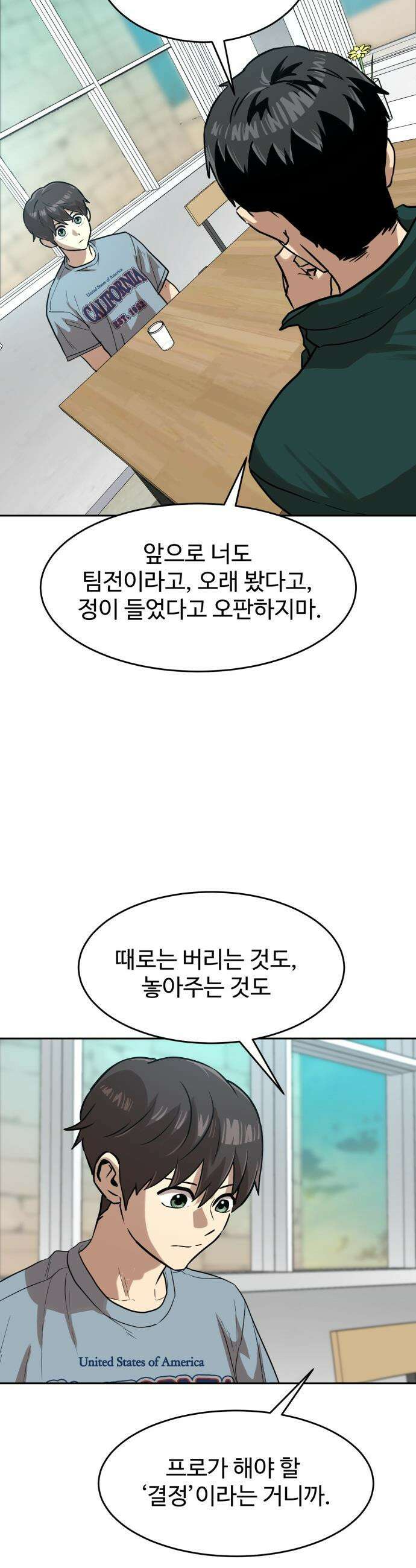더블클릭 - 238화 40