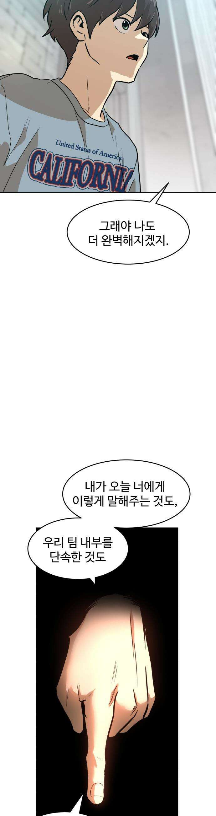 더블클릭 - 238화 42