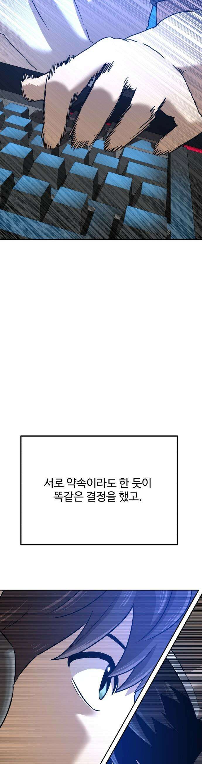 더블클릭 - 238화 46