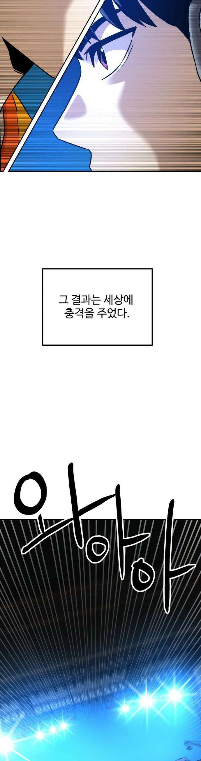 더블클릭 - 238화 47