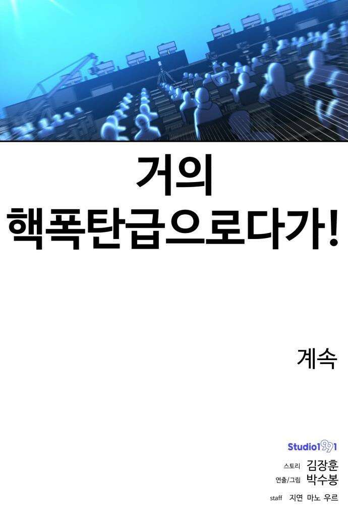 더블클릭 - 238화 48