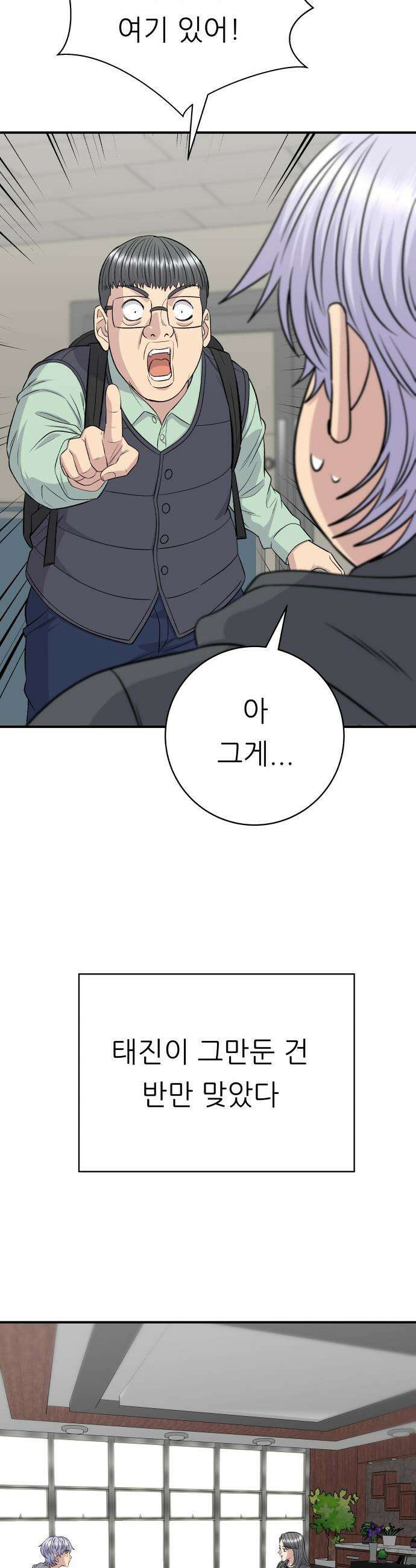 백수세끼 - 266화 우니파스타 2