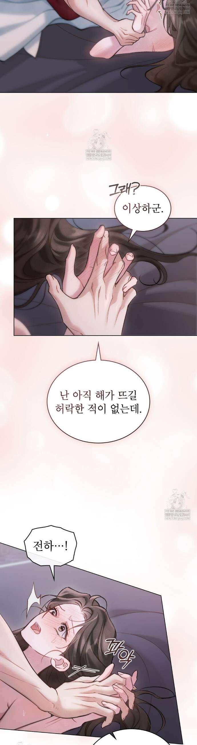 야행(夜行)  36화 2
