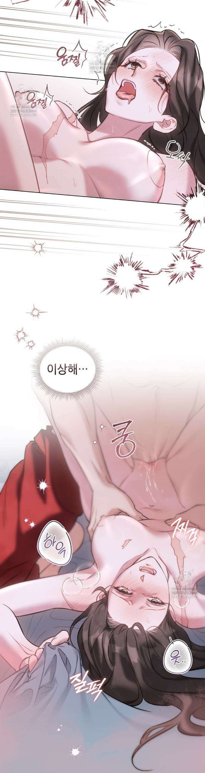 야행(夜行)  36화 10