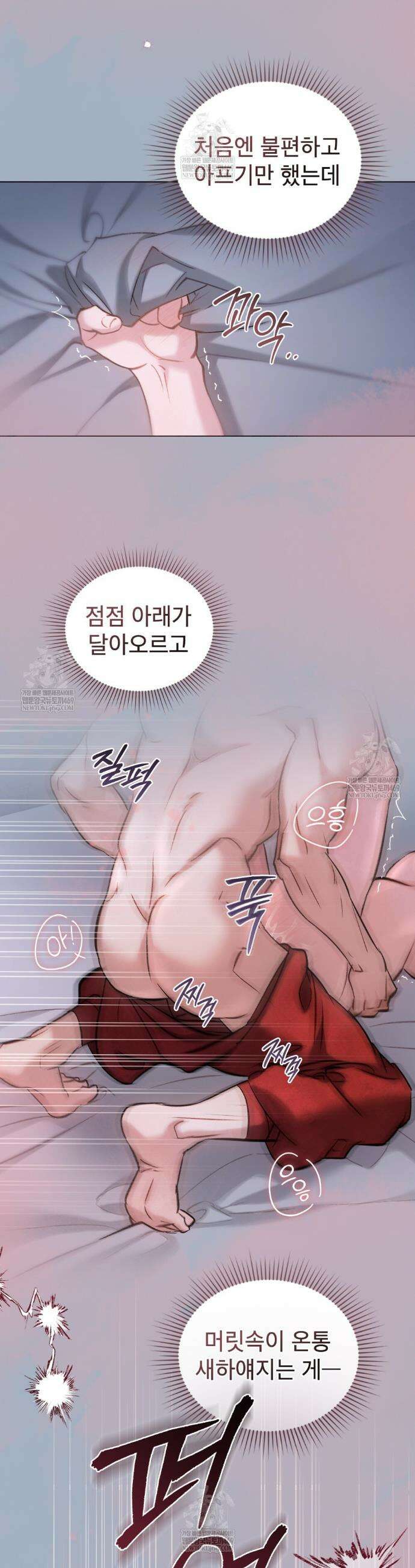 야행(夜行)  36화 11