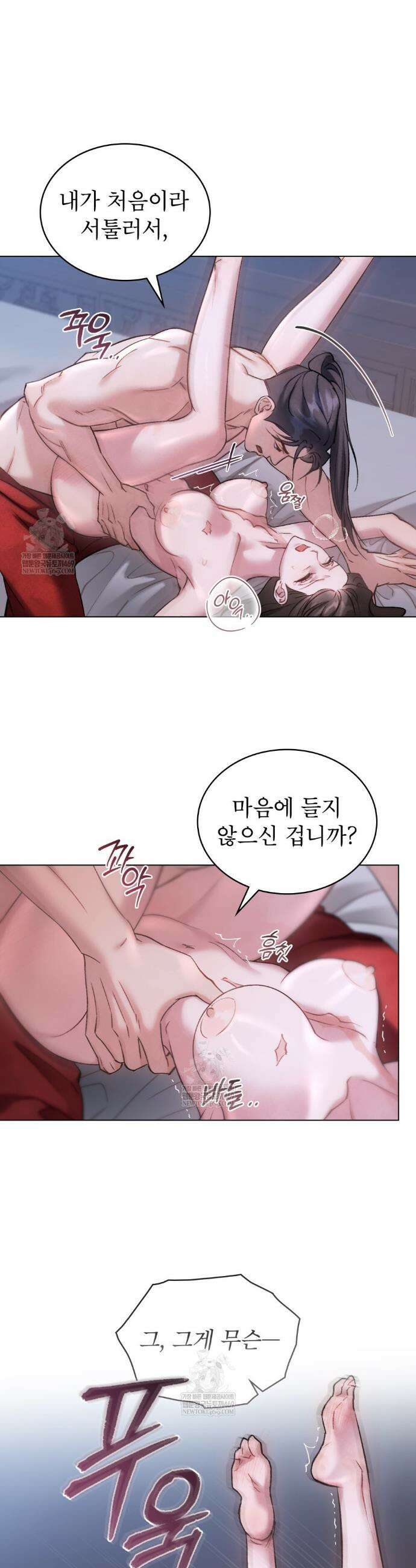 야행(夜行)  36화 13
