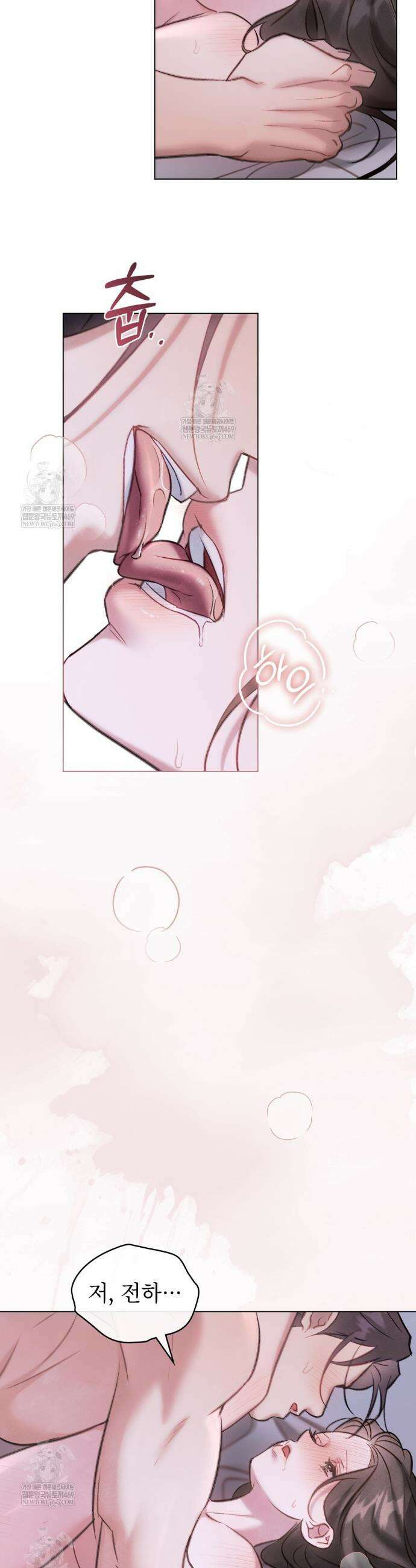 야행(夜行)  36화 19