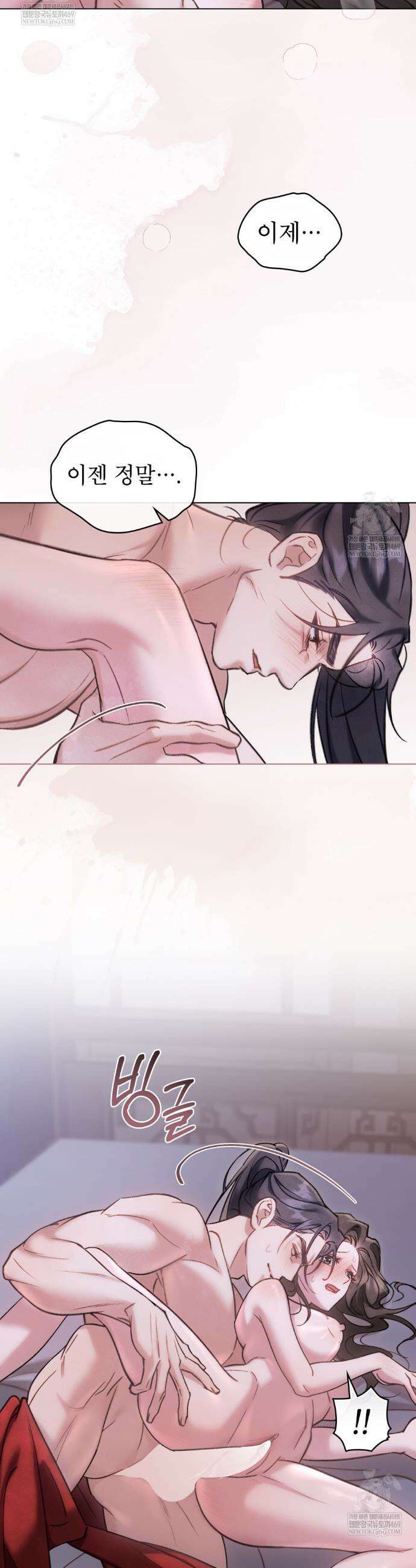 야행(夜行)  36화 20