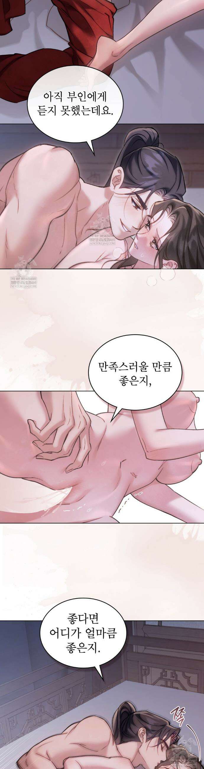 야행(夜行)  36화 21