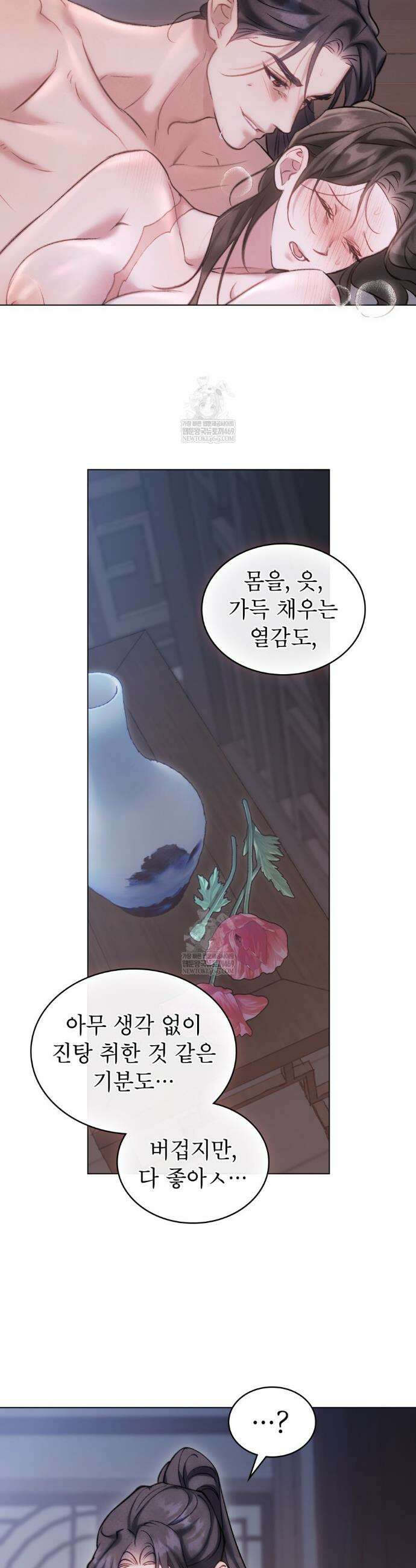 야행(夜行)  36화 23