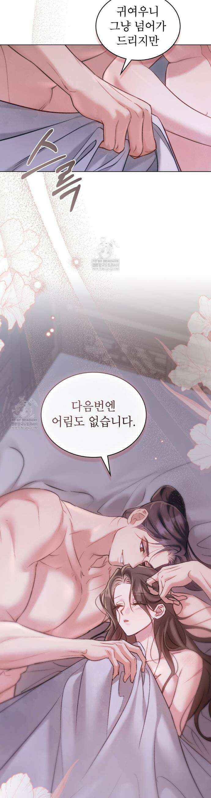 야행(夜行)  36화 26