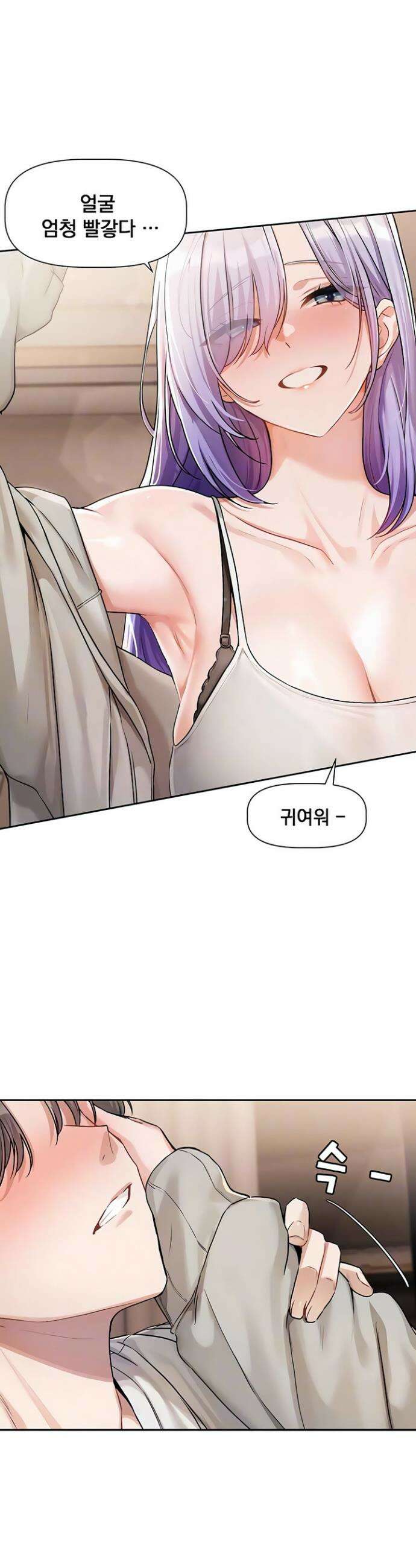 러브 퀘스트 6화 7