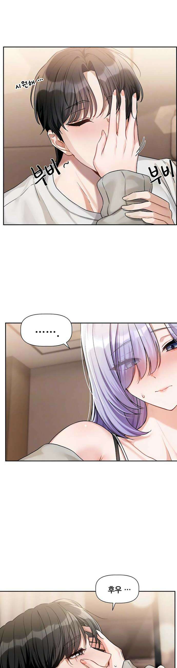 러브 퀘스트 6화 8