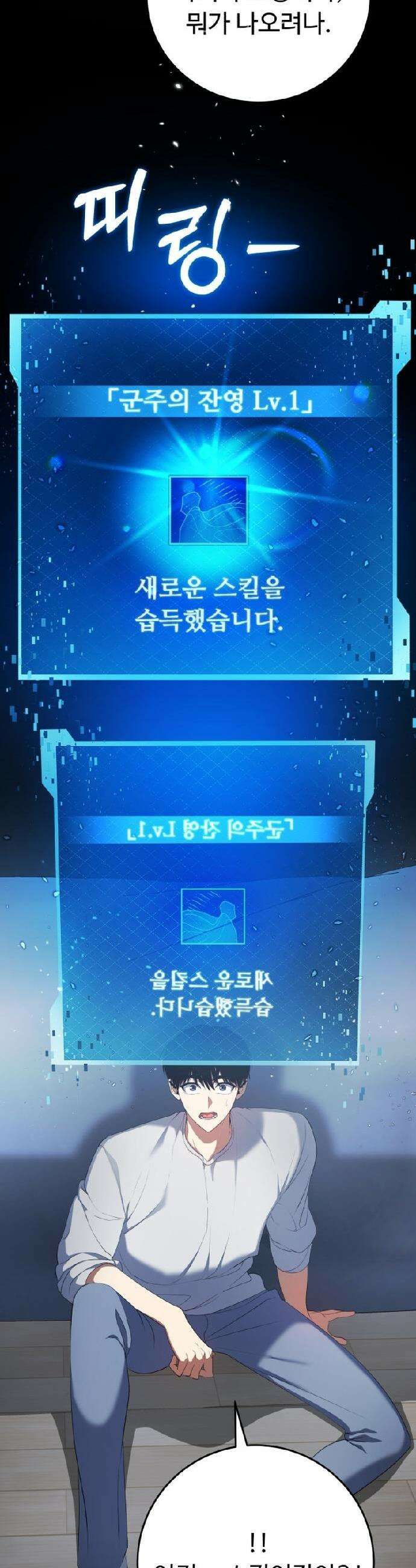 몬스터는 몬스터로 막는다 7화 4