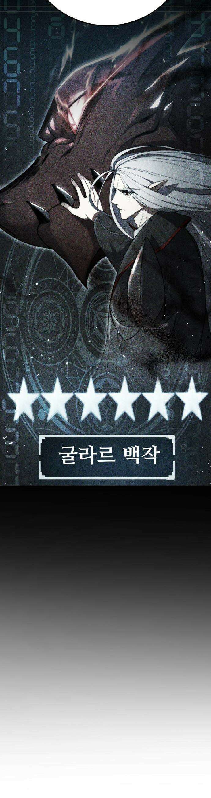 몬스터는 몬스터로 막는다 7화 6