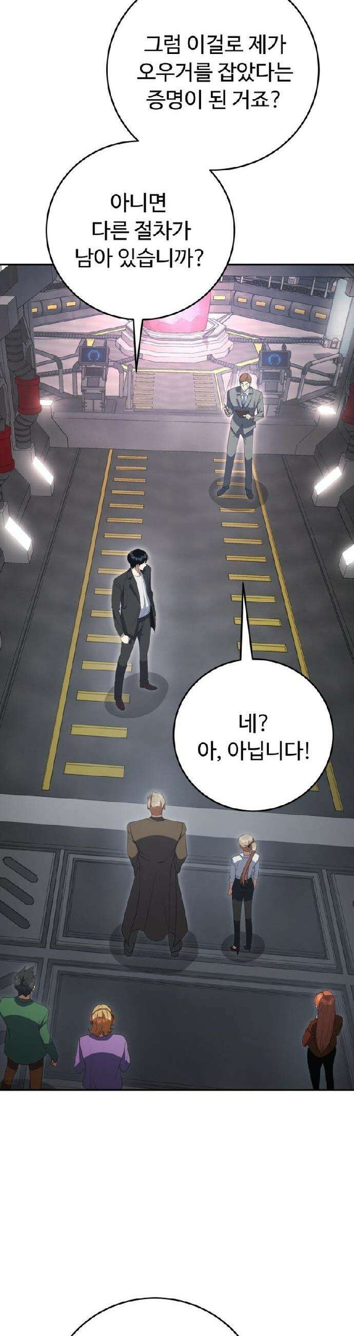 몬스터는 몬스터로 막는다 7화 13