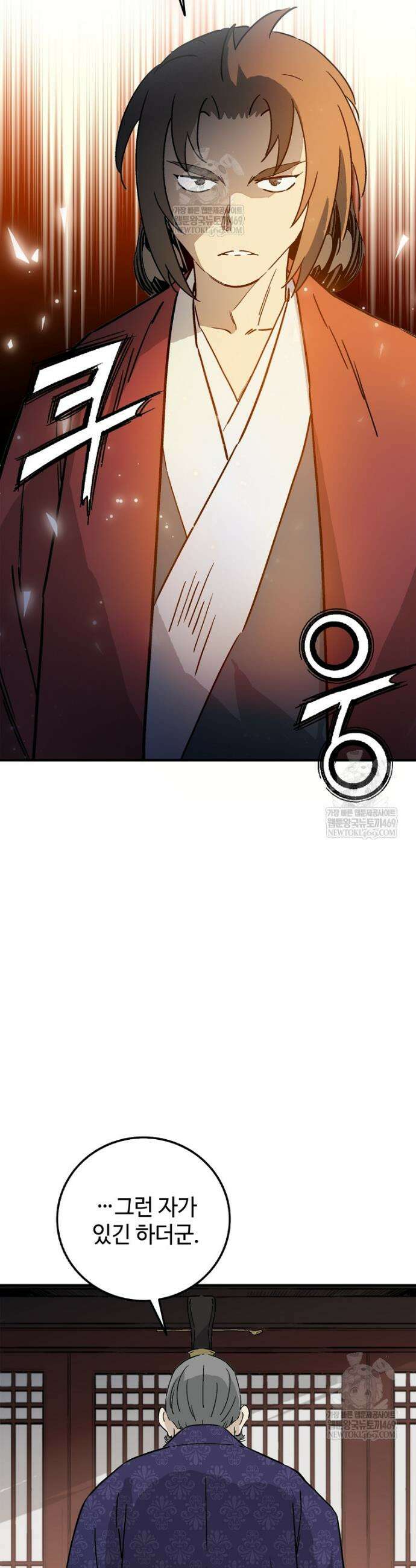 화타가 된 외과의사 192화 2