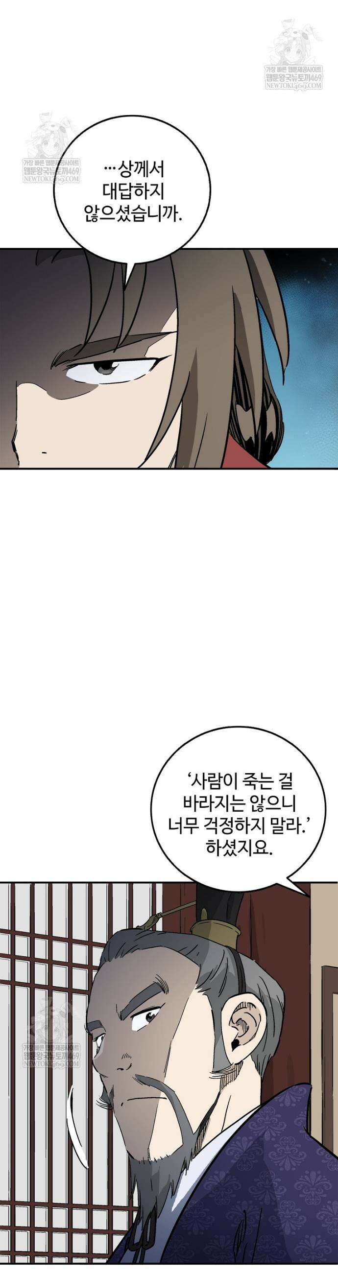 화타가 된 외과의사 192화 4