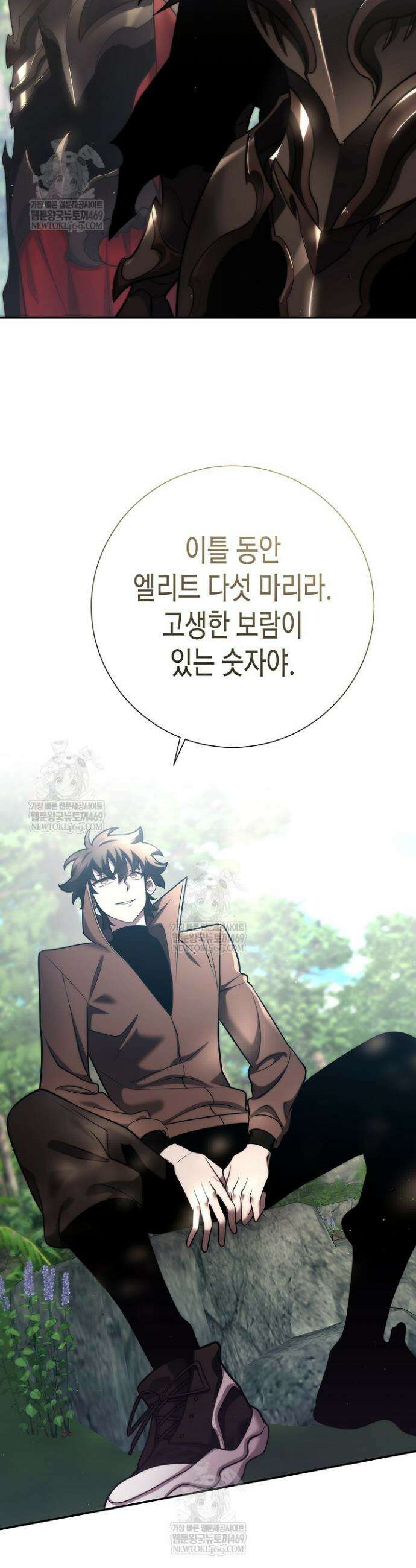멸망한 세계에서 온 검신 50화 2