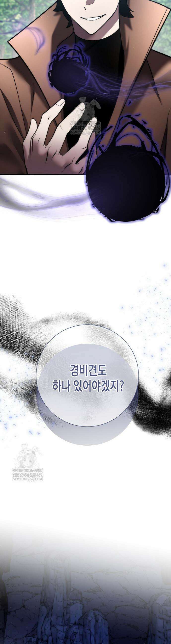 멸망한 세계에서 온 검신 50화 6