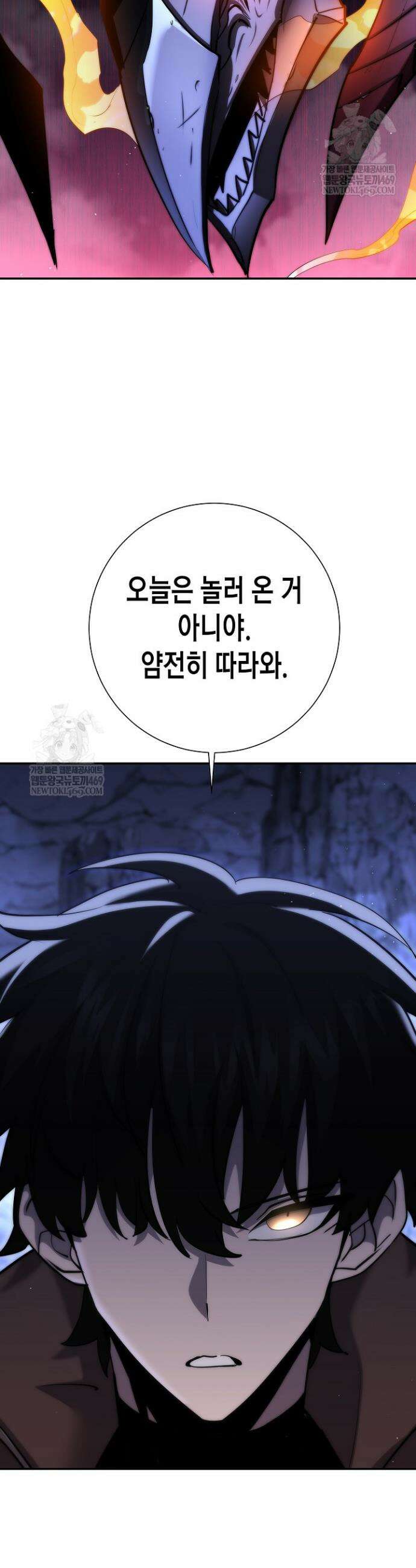 멸망한 세계에서 온 검신 50화 9