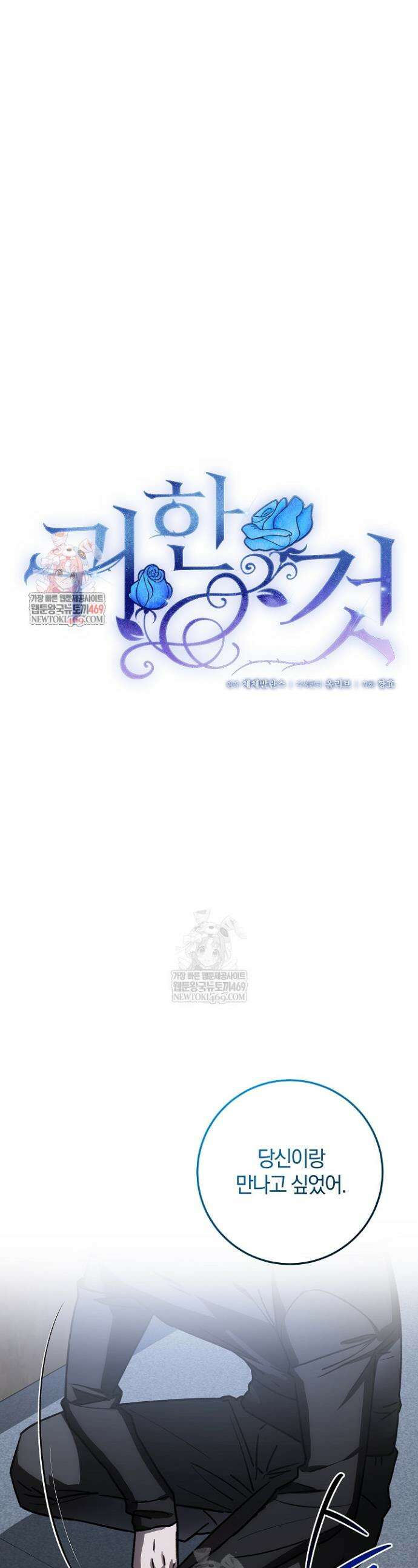 귀한 것 61화 1