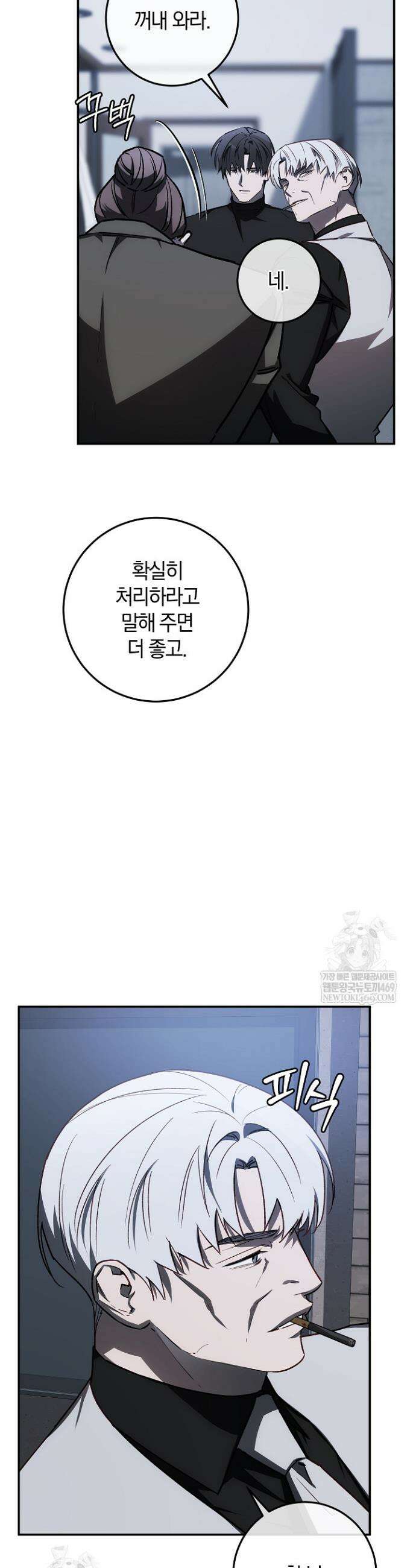 귀한 것 61화 4