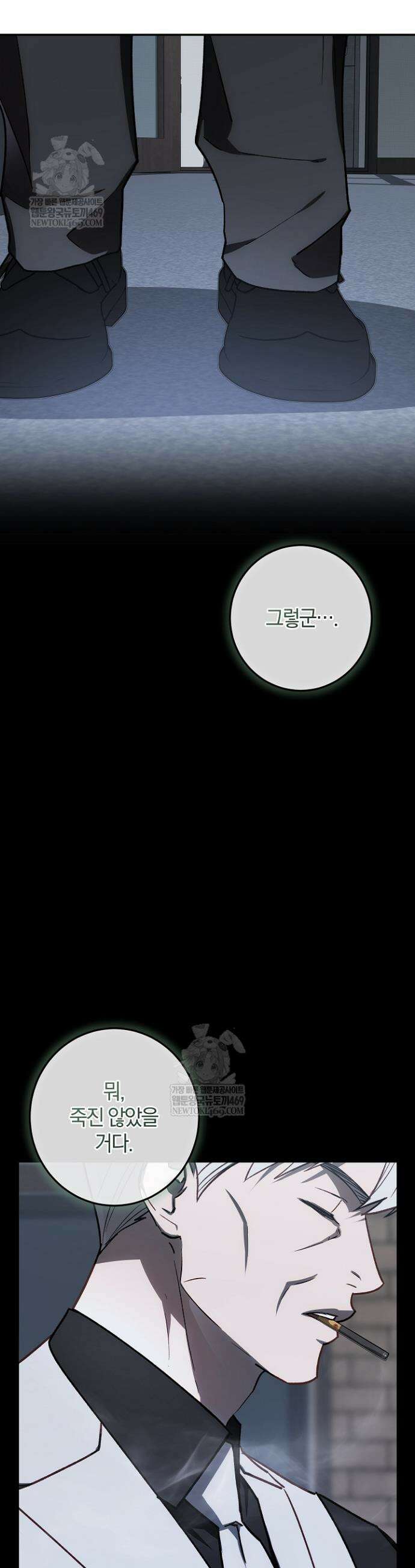 귀한 것 61화 7