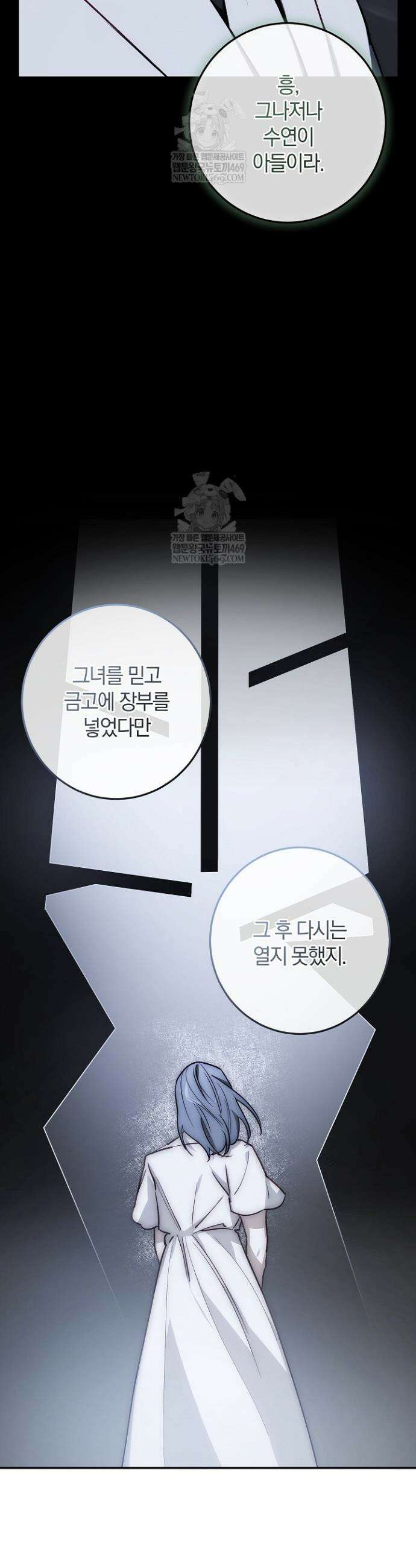 귀한 것 61화 8