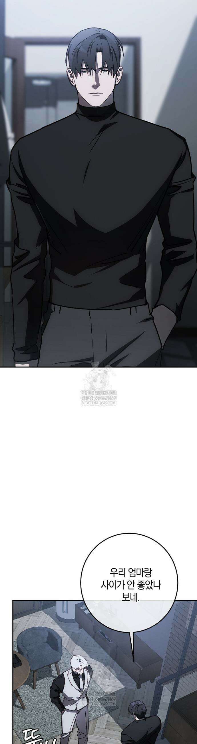 귀한 것 61화 10