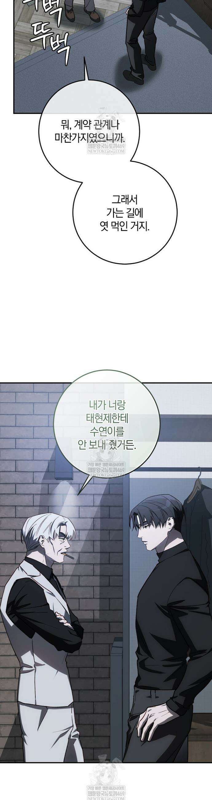 귀한 것 61화 11
