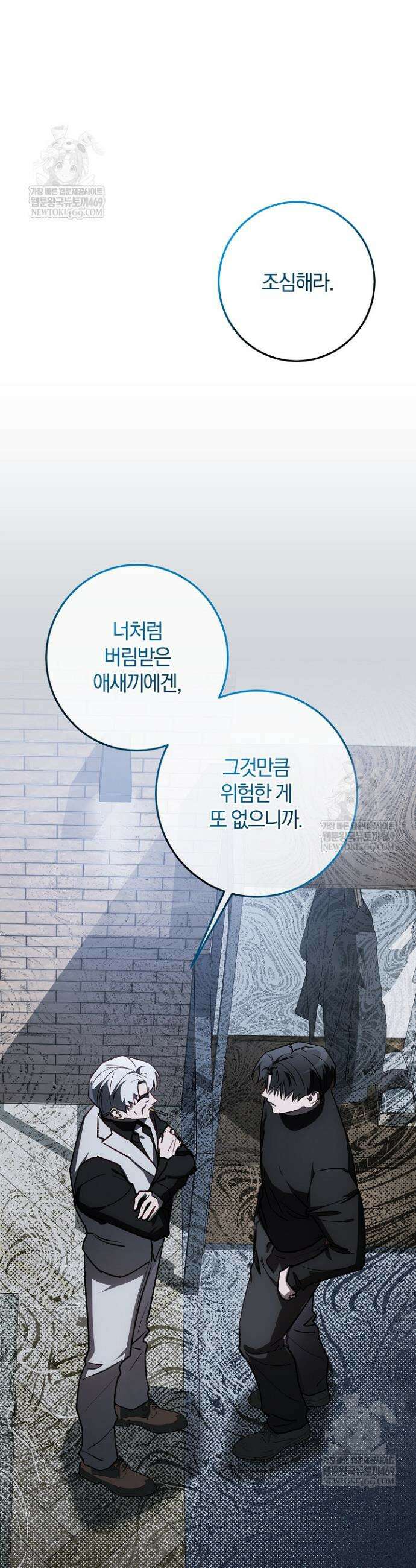 귀한 것 61화 13