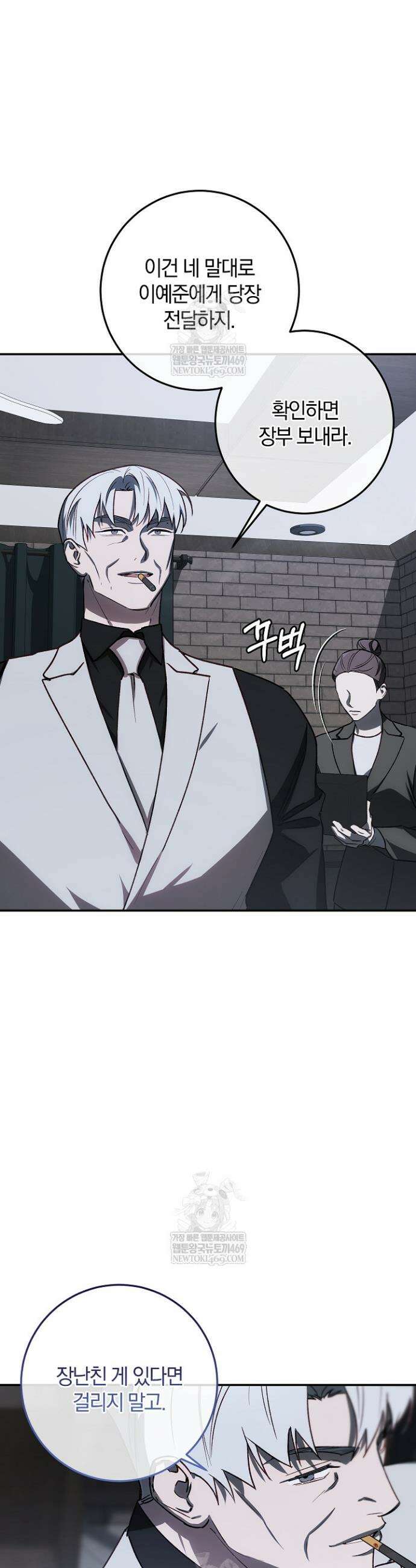 귀한 것 61화 15