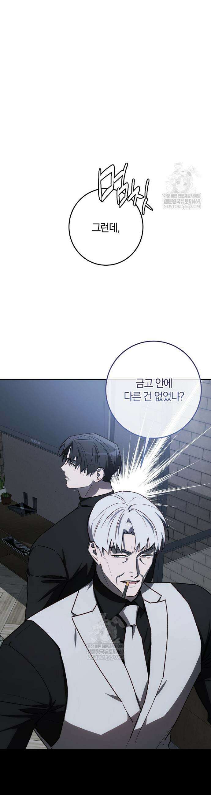 귀한 것 61화 17