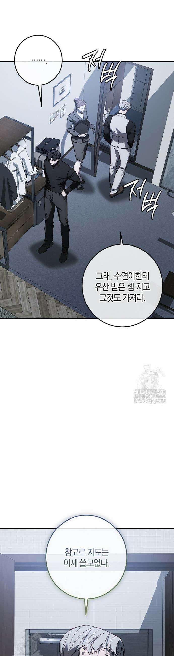 귀한 것 61화 19