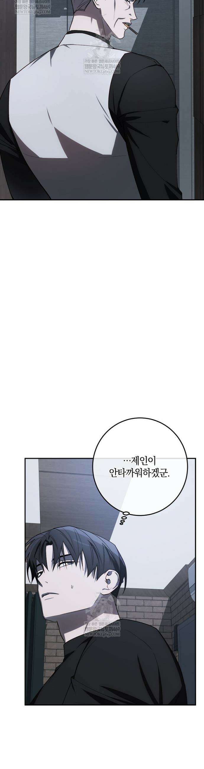 귀한 것 61화 20