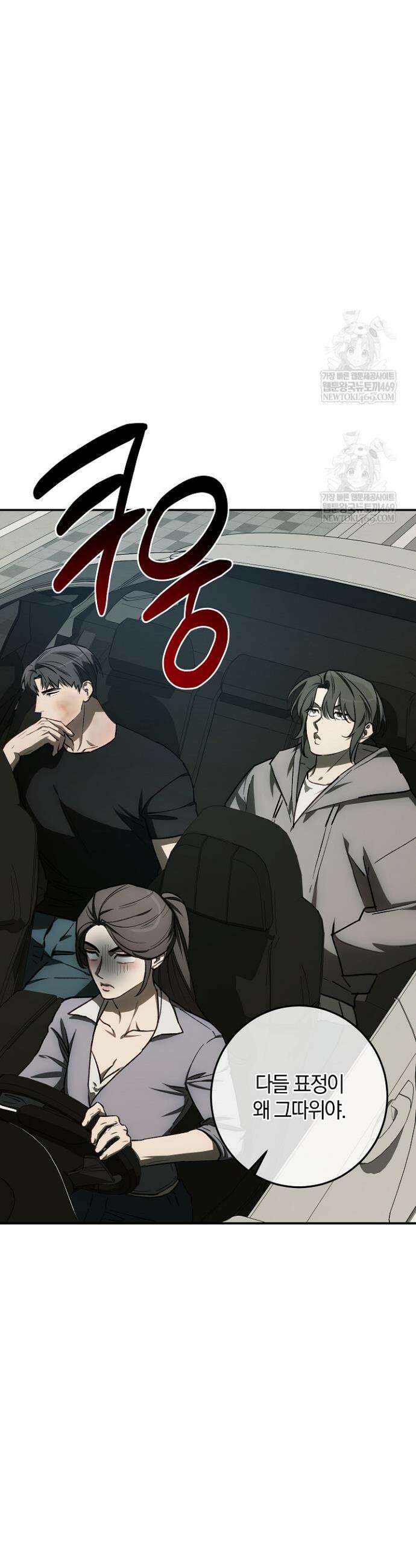 귀한 것 61화 23