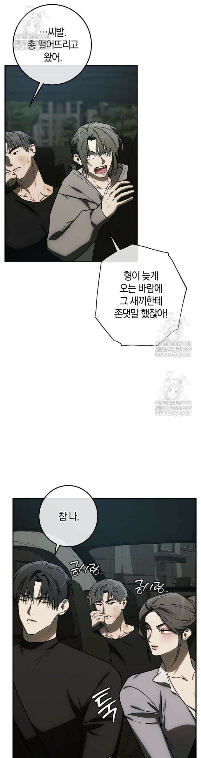 귀한 것 61화 24