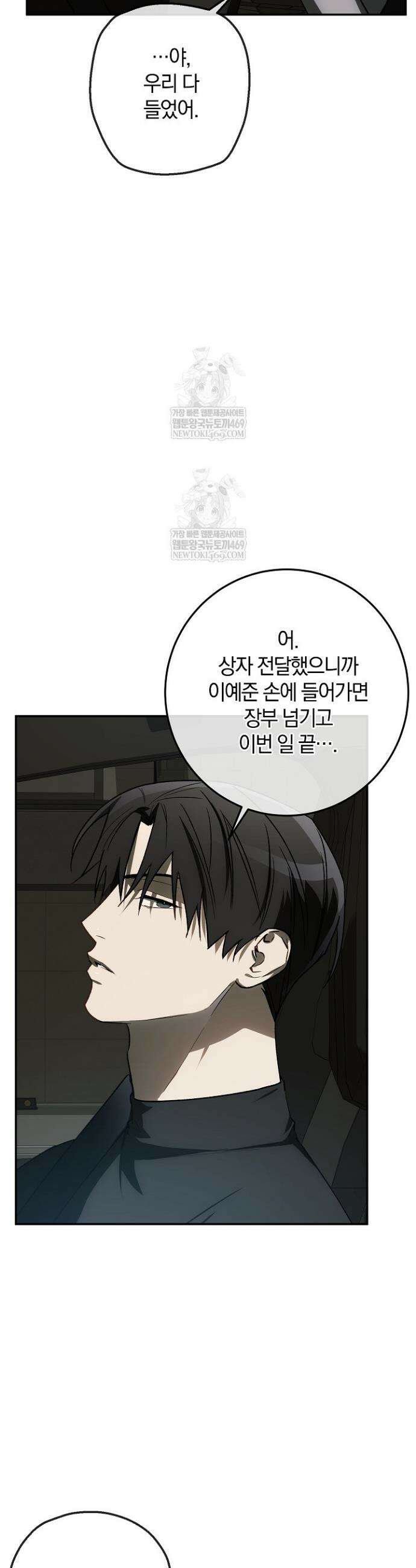 귀한 것 61화 25