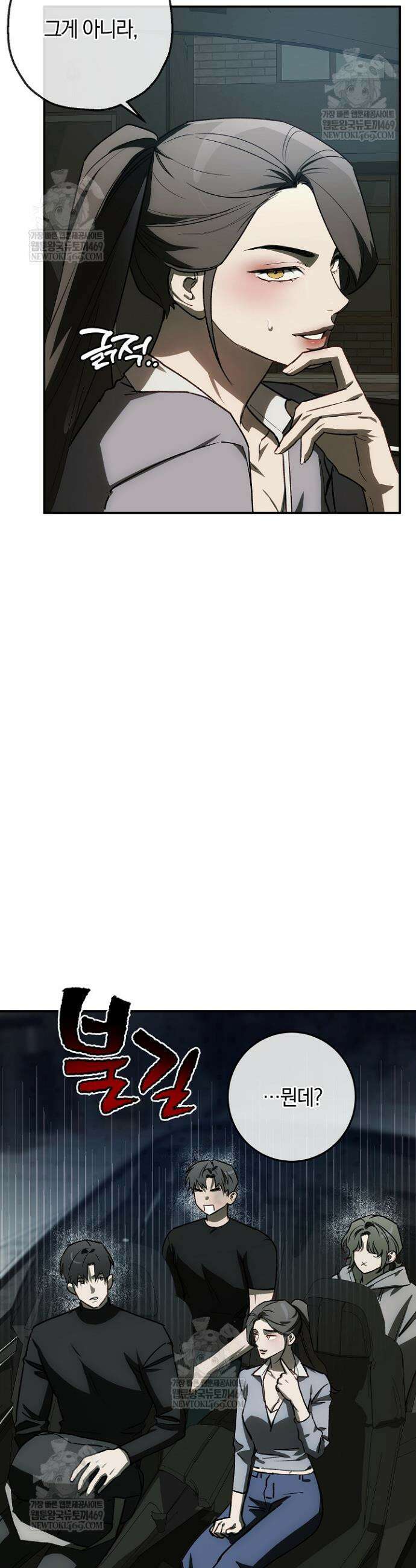 귀한 것 61화 26
