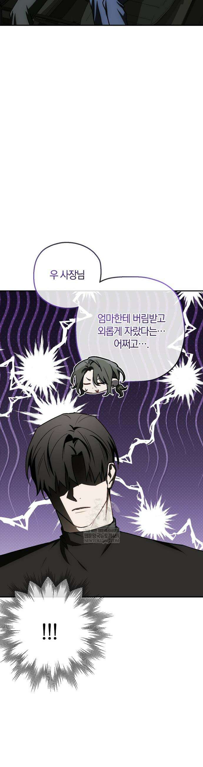 귀한 것 61화 27