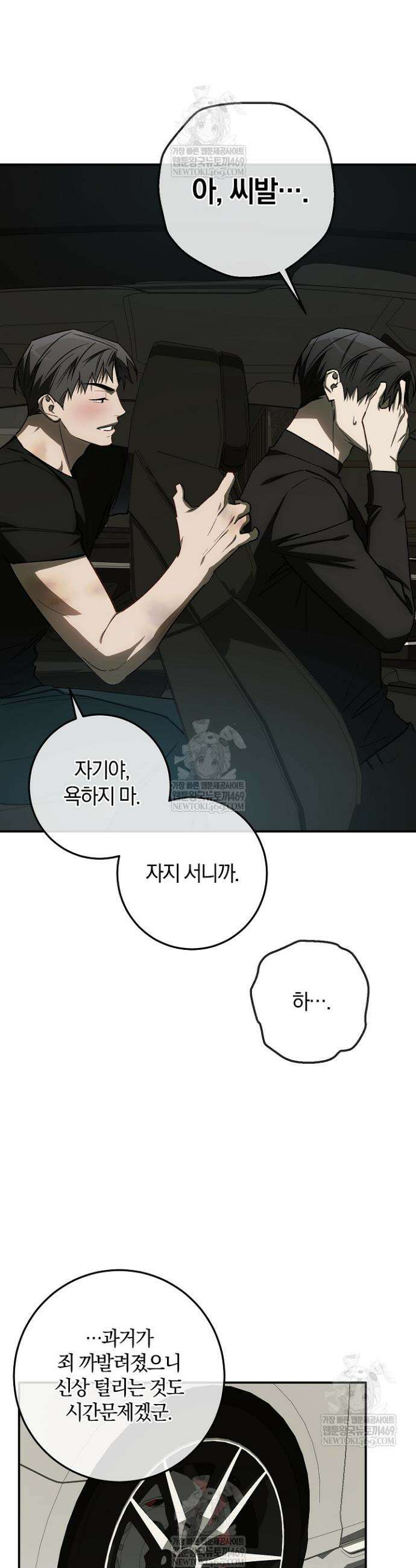 귀한 것 61화 28