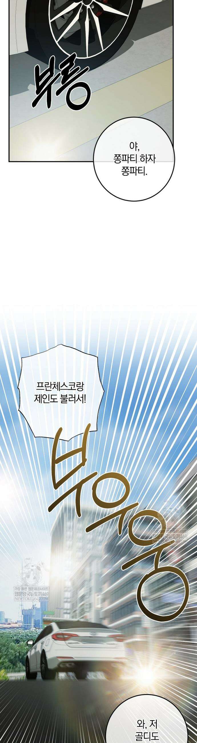 귀한 것 61화 29