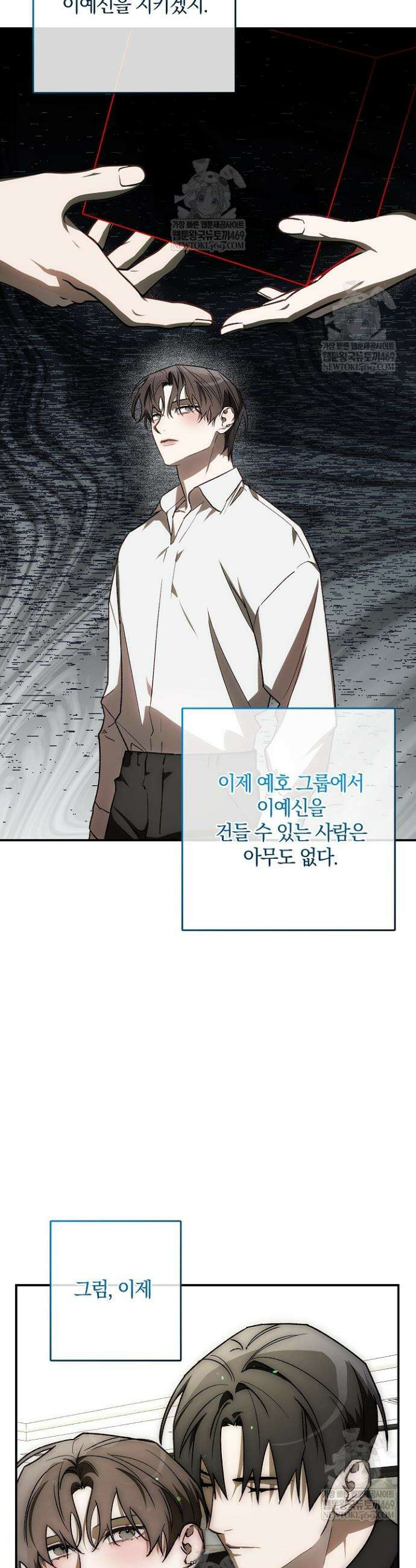 귀한 것 61화 32