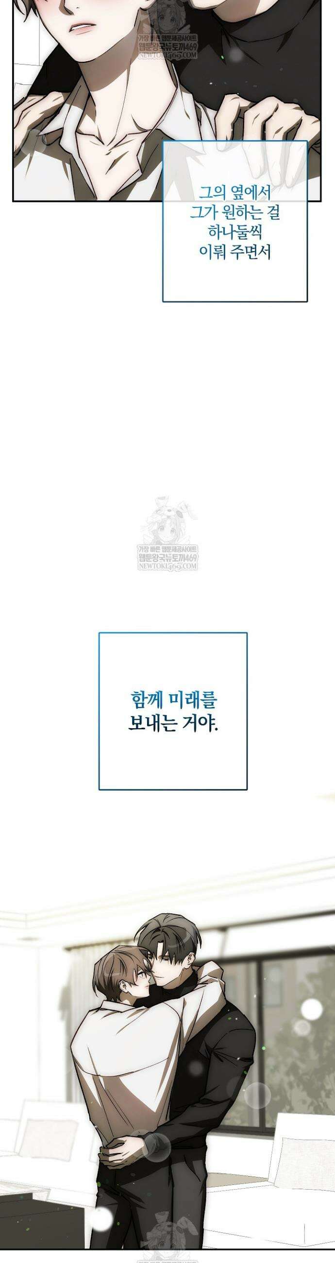 귀한 것 61화 33