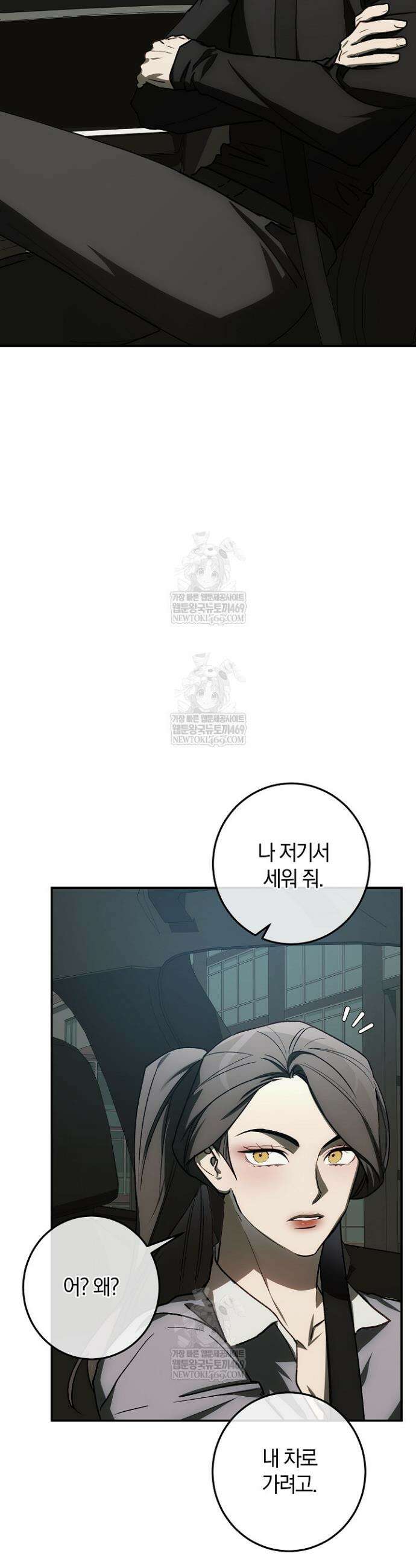 귀한 것 61화 35
