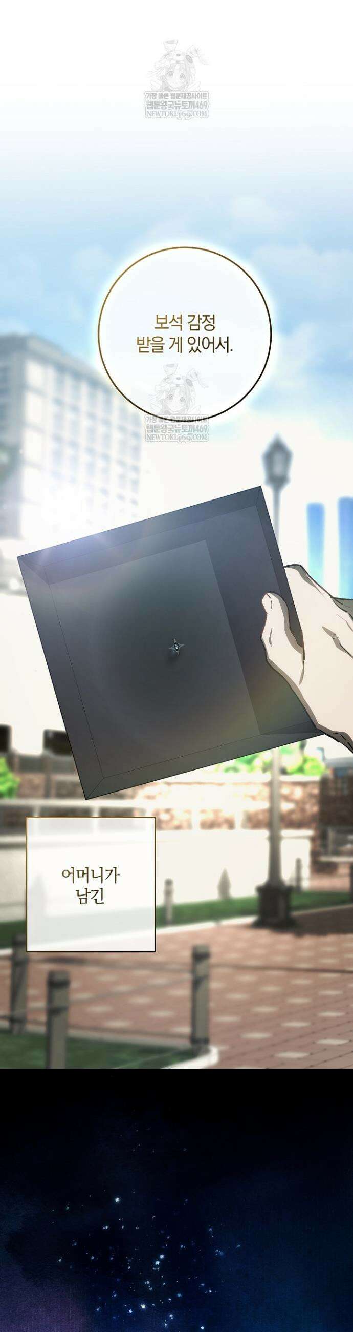 귀한 것 61화 40