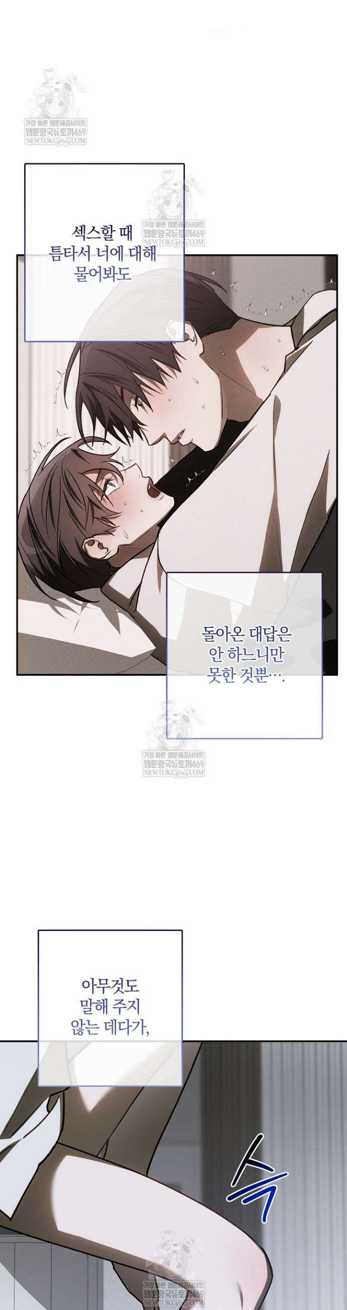 귀한 것 61화 45