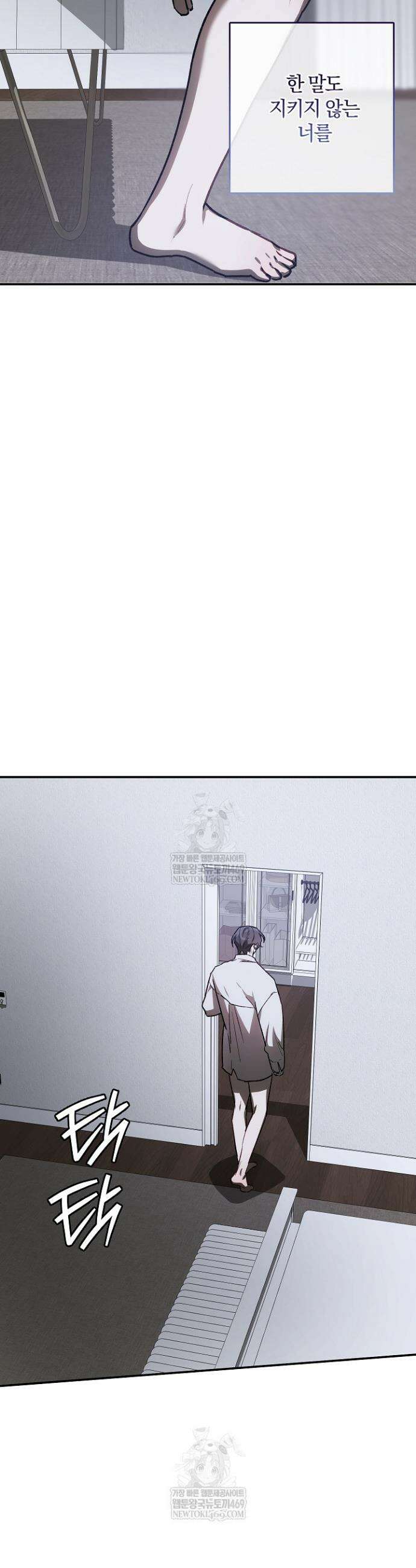 귀한 것 61화 46