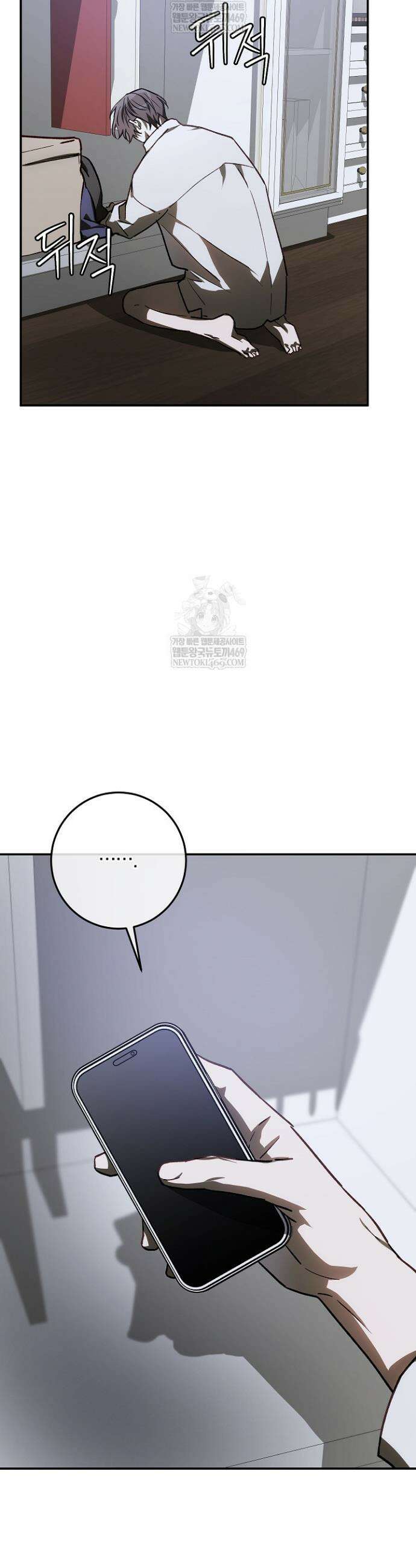 귀한 것 61화 48